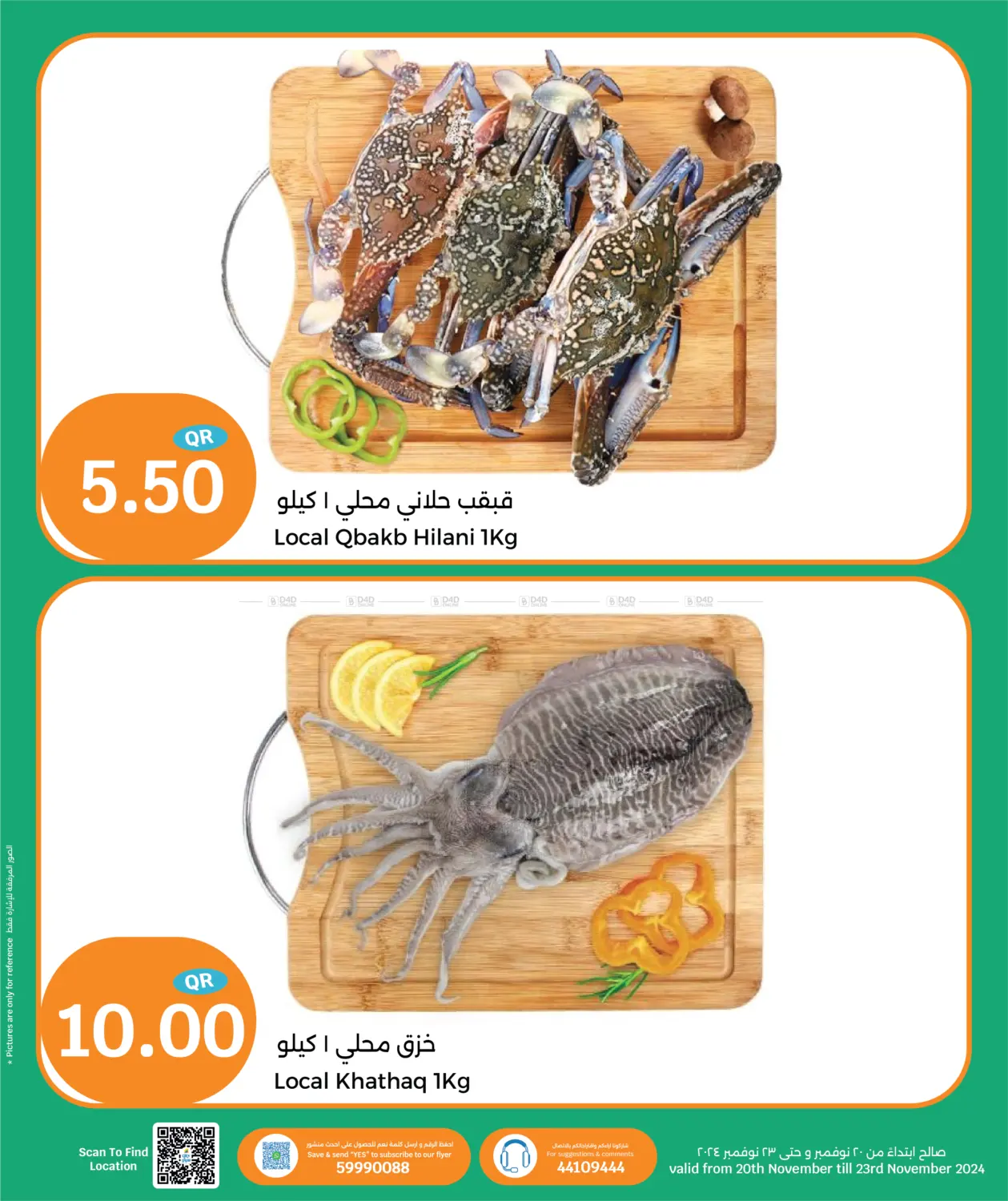 صفحة رقم 6 من Fresh Offers في سيتي هايبرماركت