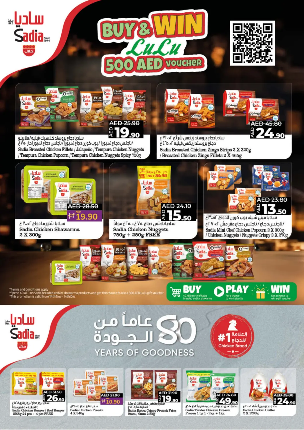 صفحة رقم 12 من Lulu Savers في لولو هايبرماركت