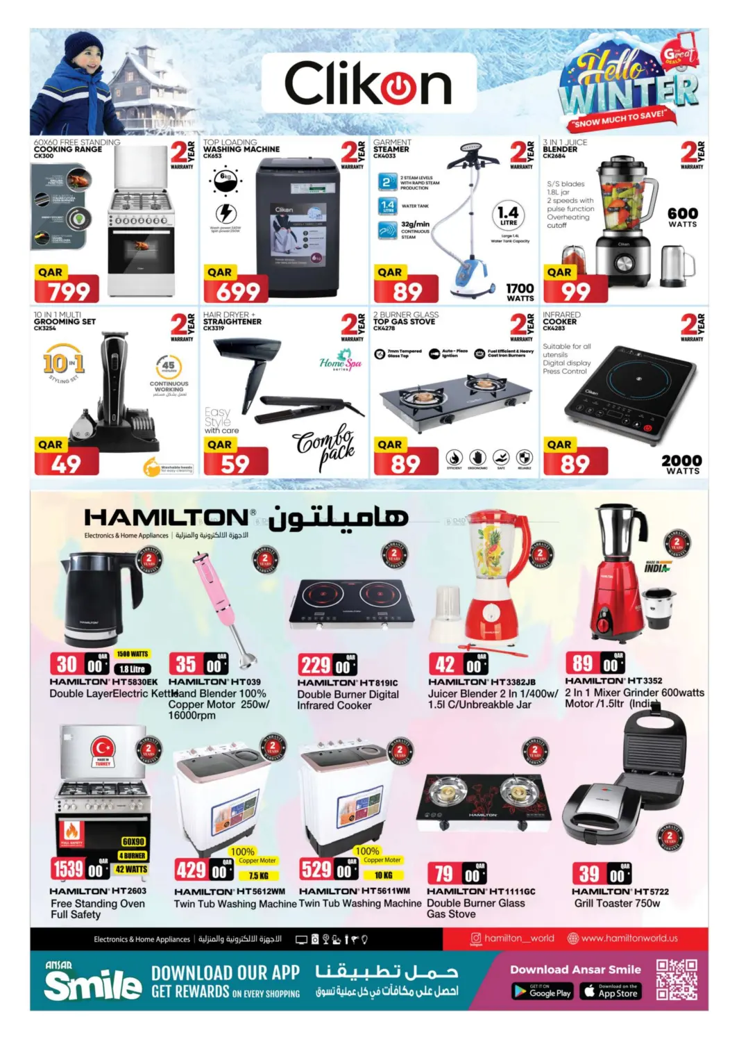 صفحة رقم 30 من استرجع ٥٠٪ من قيمة مشترياتك فوراً في أنصار جاليري