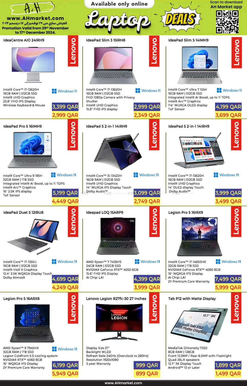 صفحة رقم 1 من Laptop Deals في أنصار جاليري