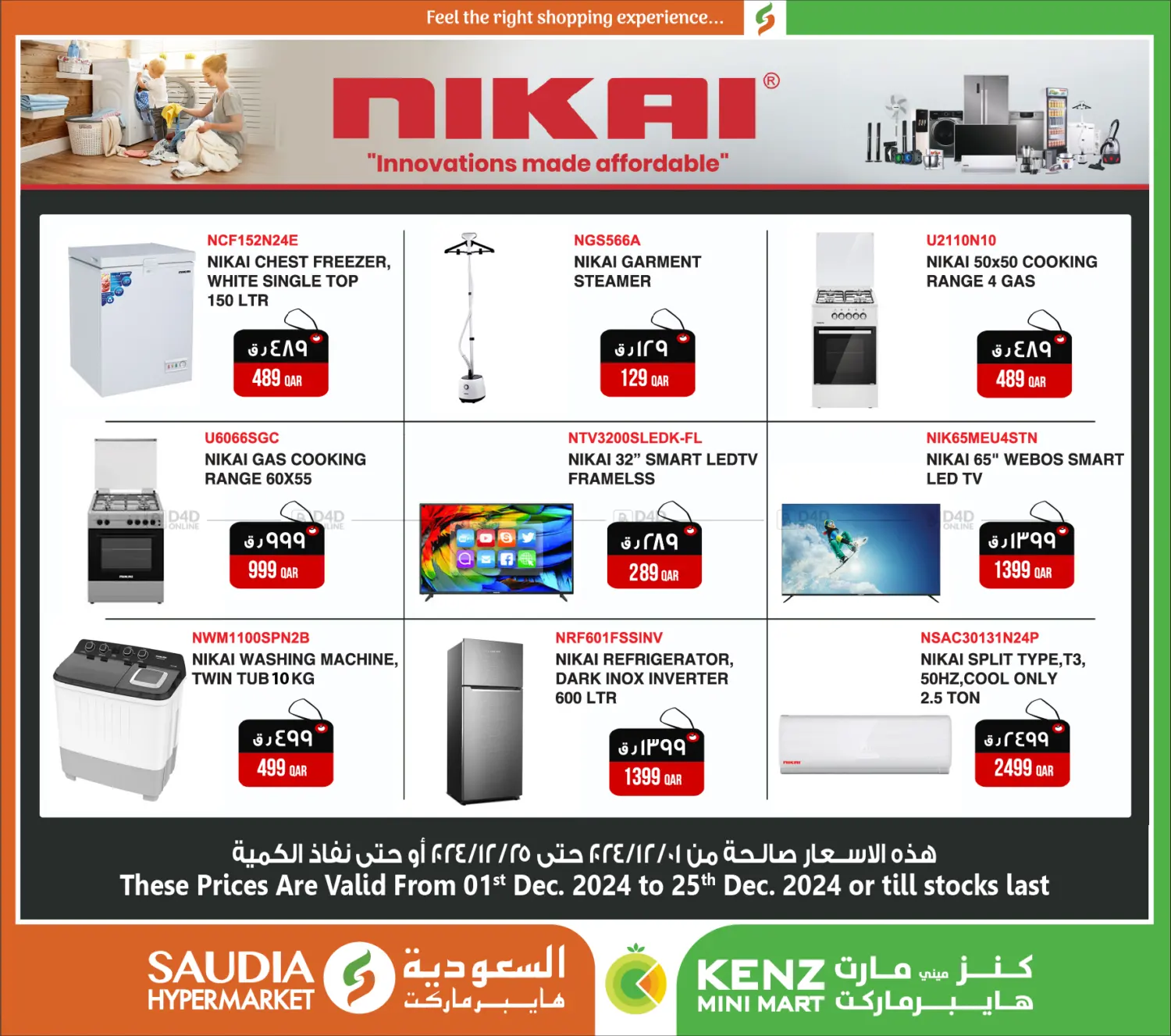 صفحة رقم 1 من Nikai "Innovations Made Affordable" في السعودية