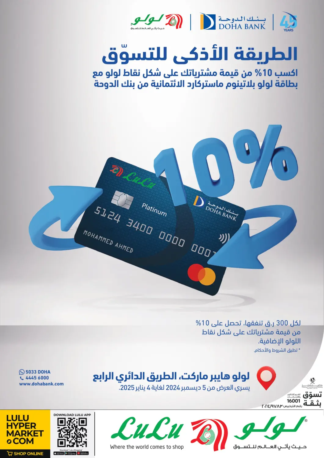 صفحة رقم 2 من Shop Smarter في لولو هايبرماركت