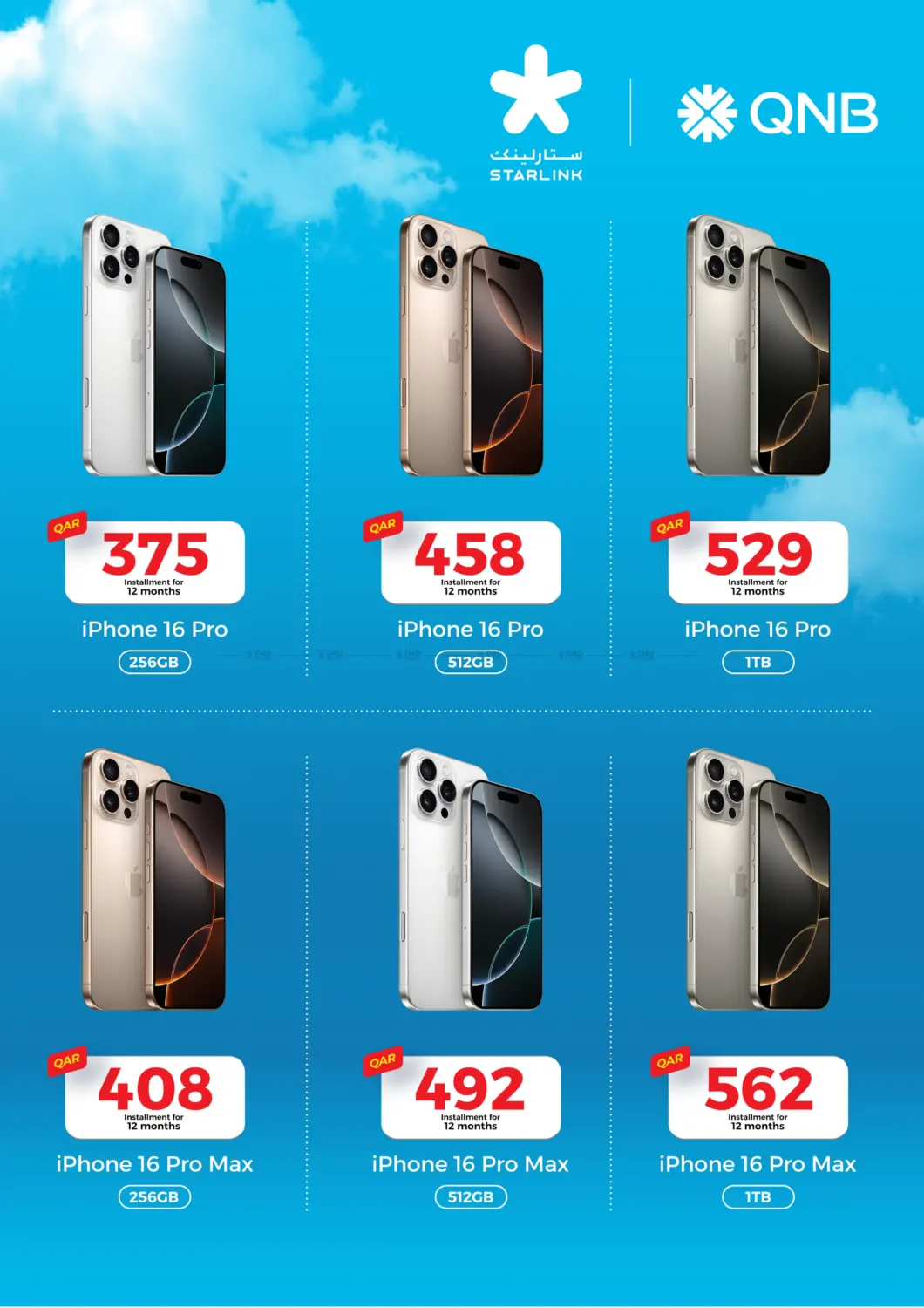 صفحة رقم 3 من iPhone 16 Series, Starting QAR 279/Month! في ستار لينك