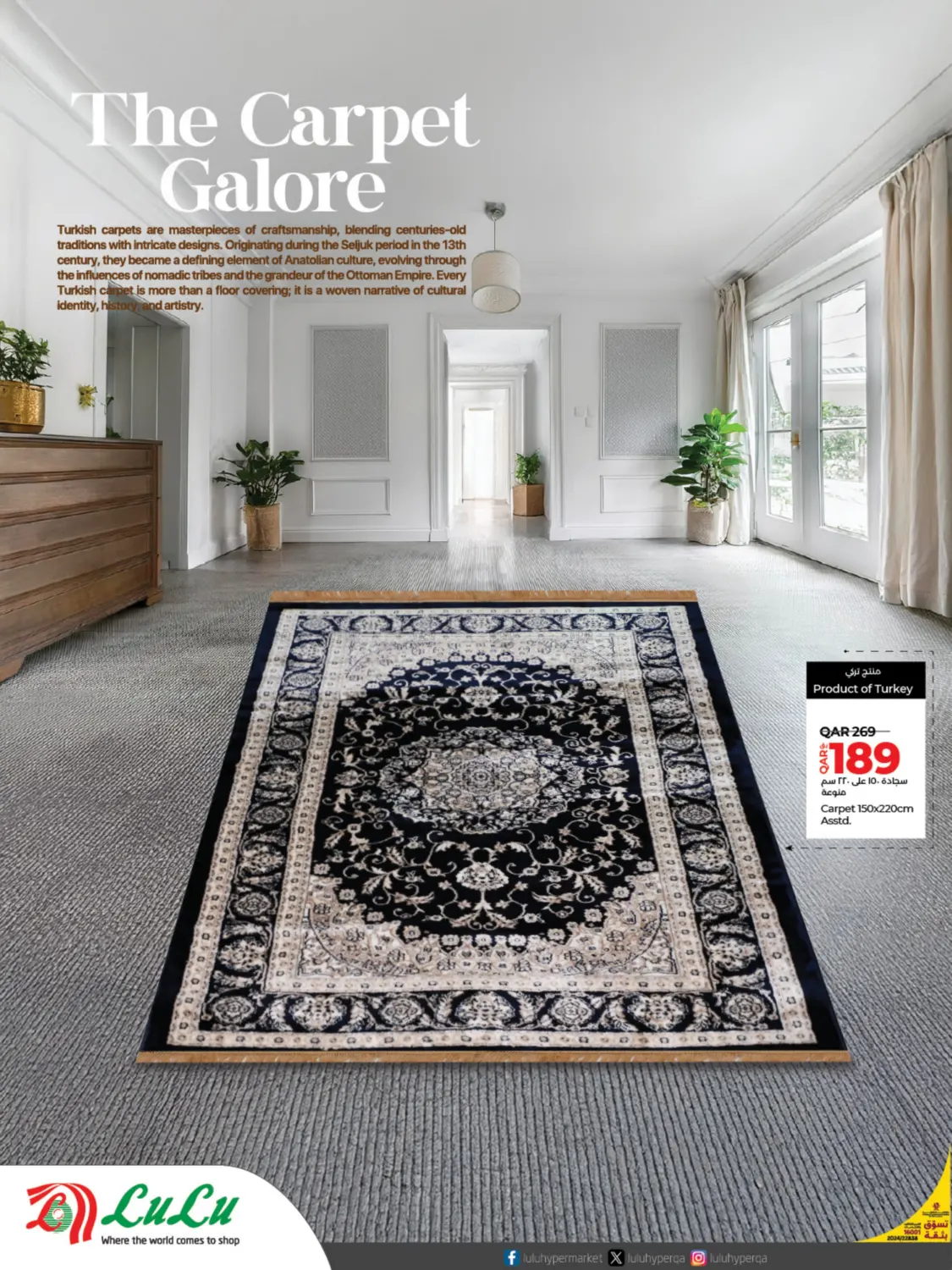 صفحة رقم 2 من The Carpet Galore في لولو هايبرماركت