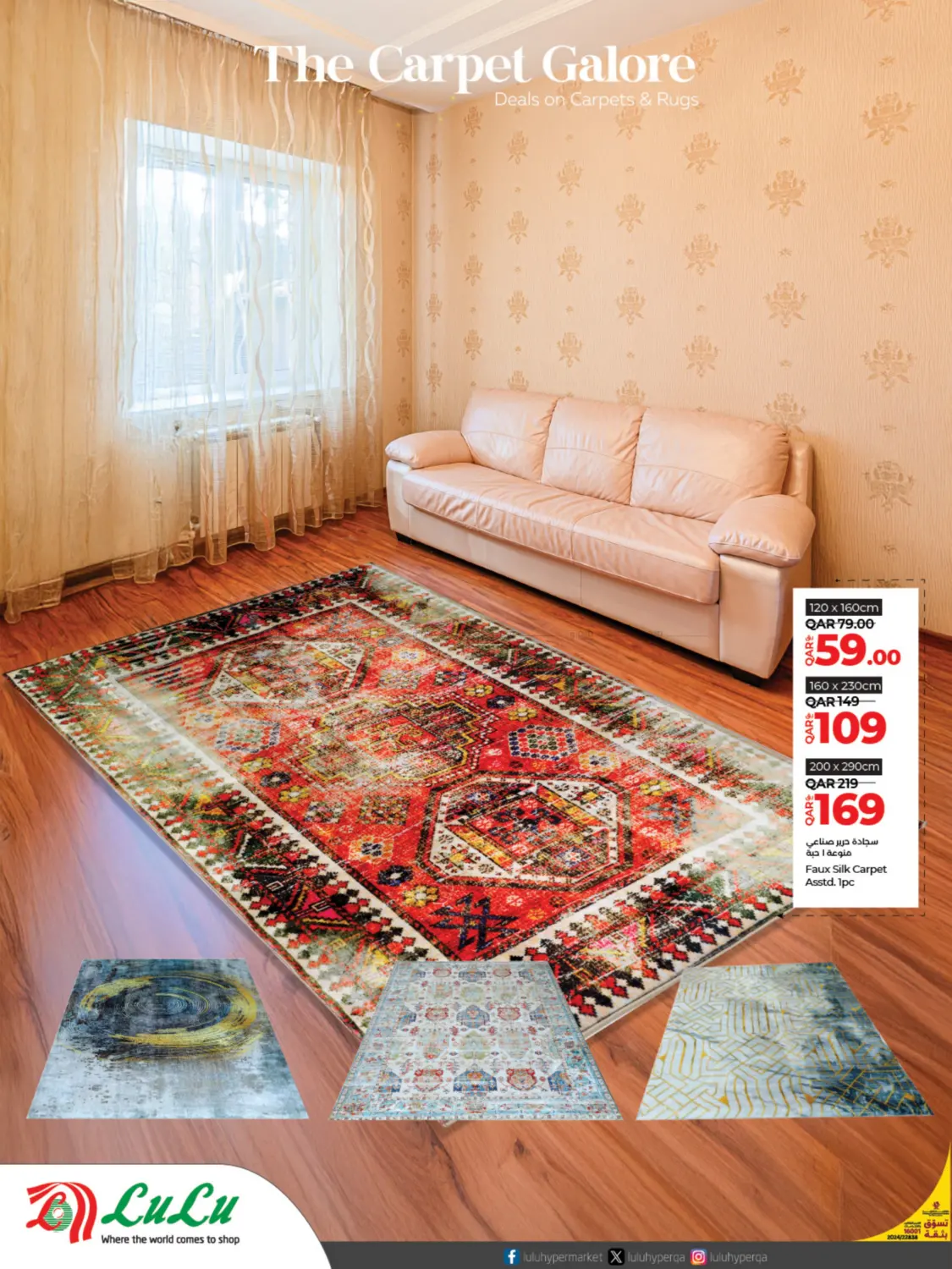 صفحة رقم 6 من The Carpet Galore في لولو هايبرماركت