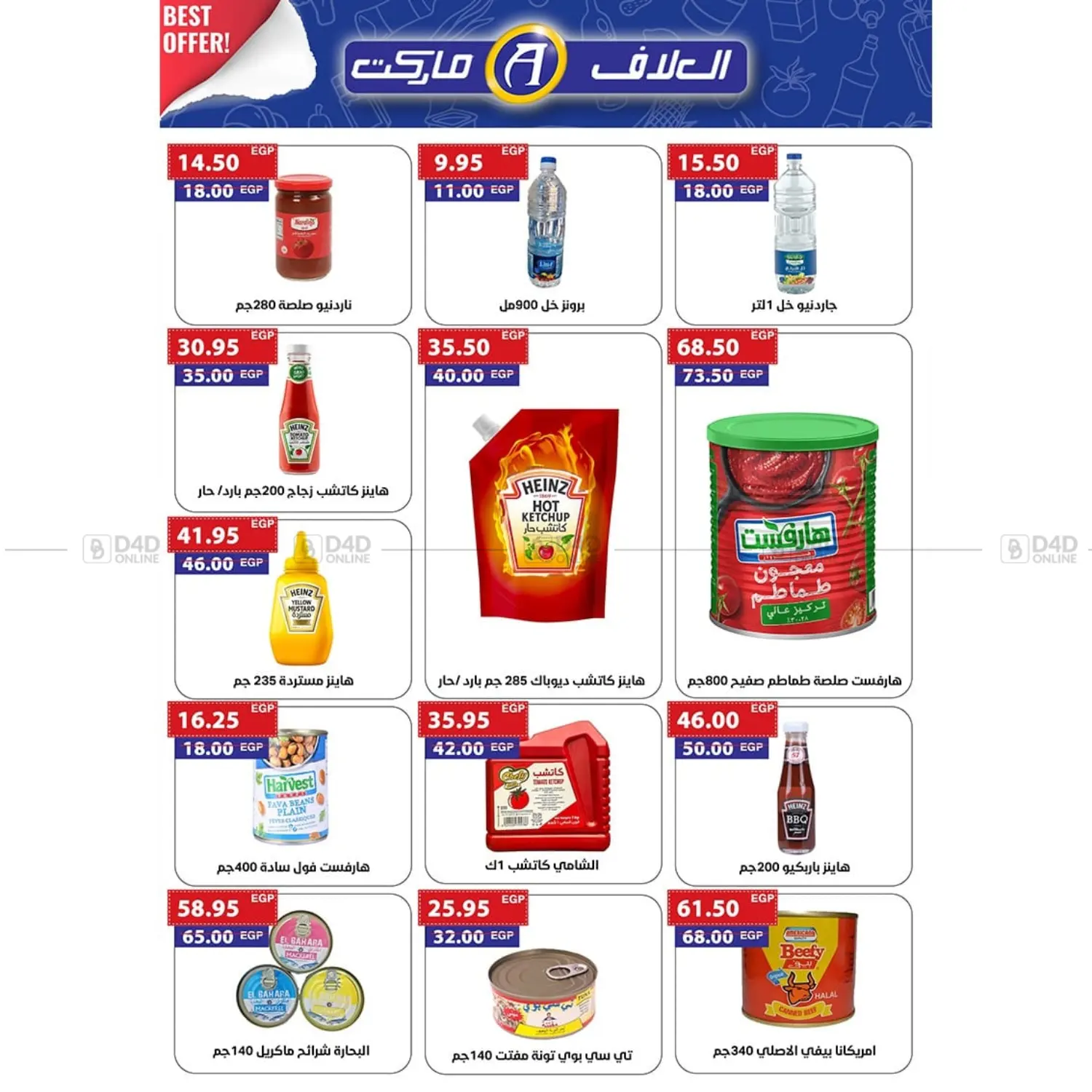 صفحة رقم 8 من عروض ١٢.١٢ في ال لاف ماركت