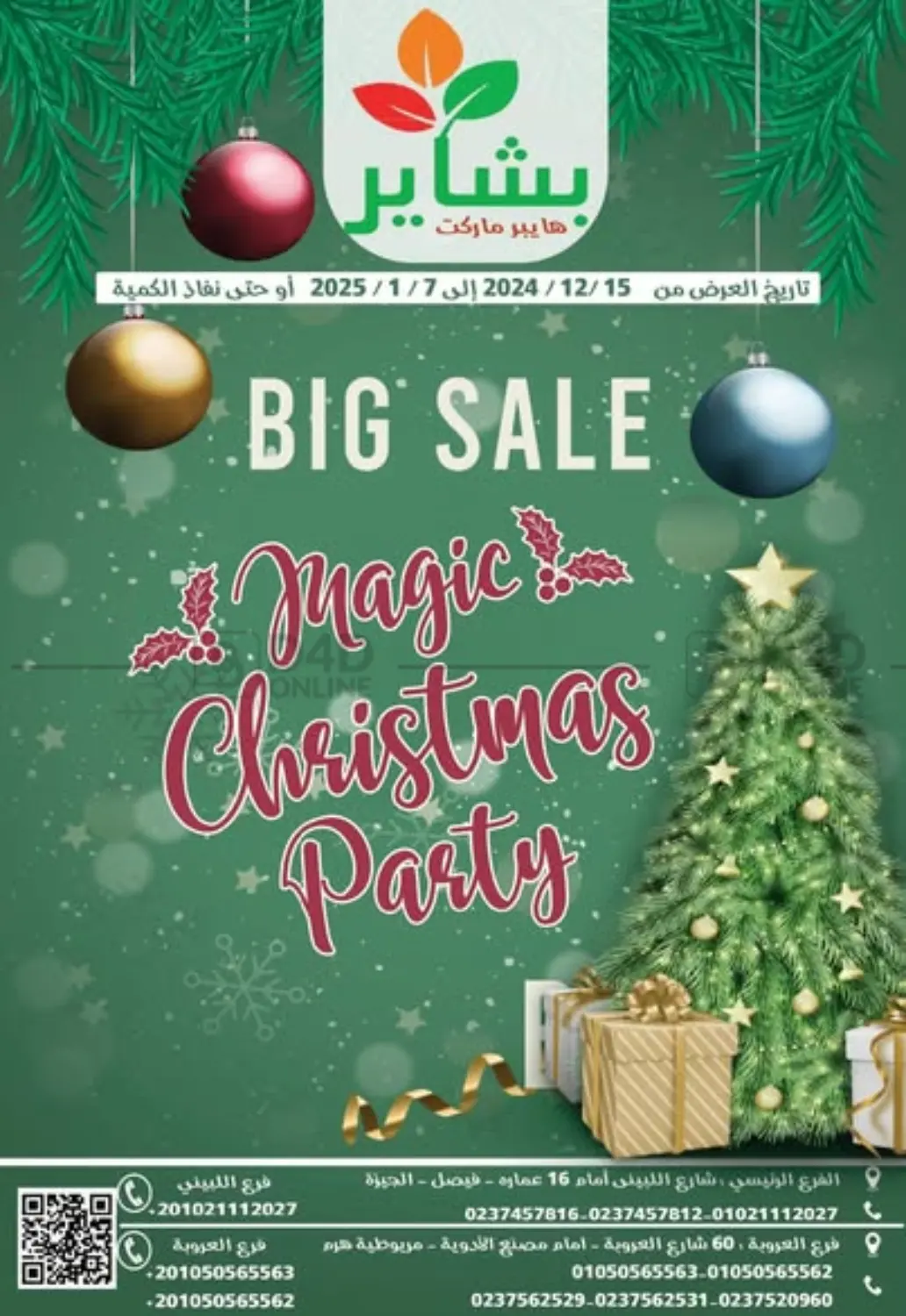 صفحة رقم 1 من Big Sale Magic Christmas Party في بشاير هايبرماركت