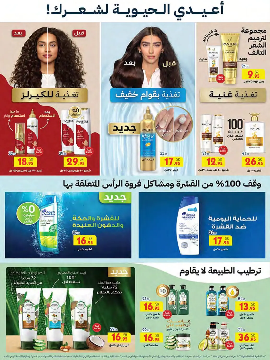 صفحة رقم 52 من Best Offers في بن داود