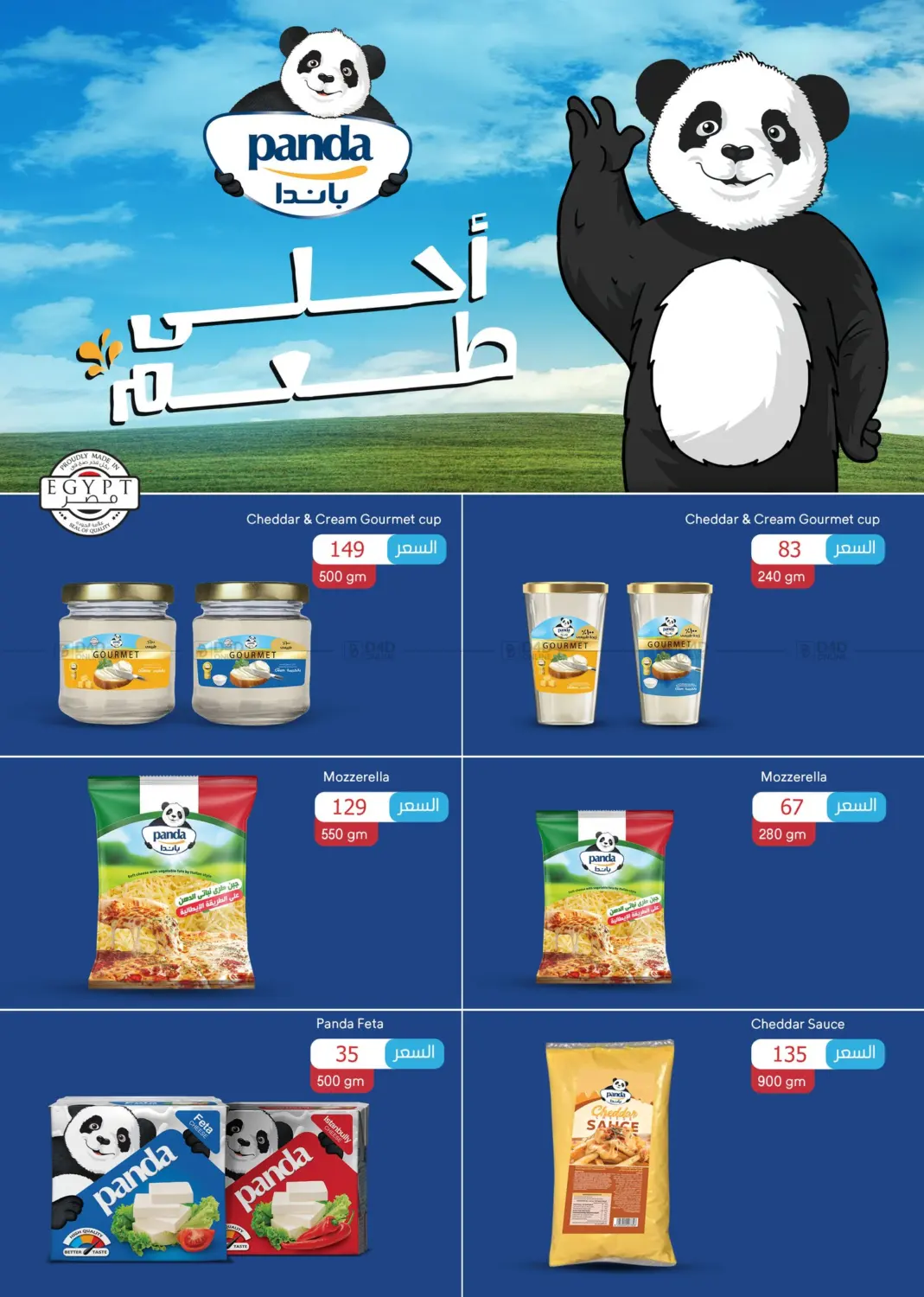 صفحة رقم 7 من December Offers في فتح الله