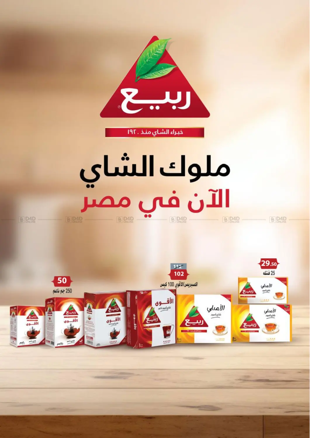 صفحة رقم 23 من December Offers في فتح الله