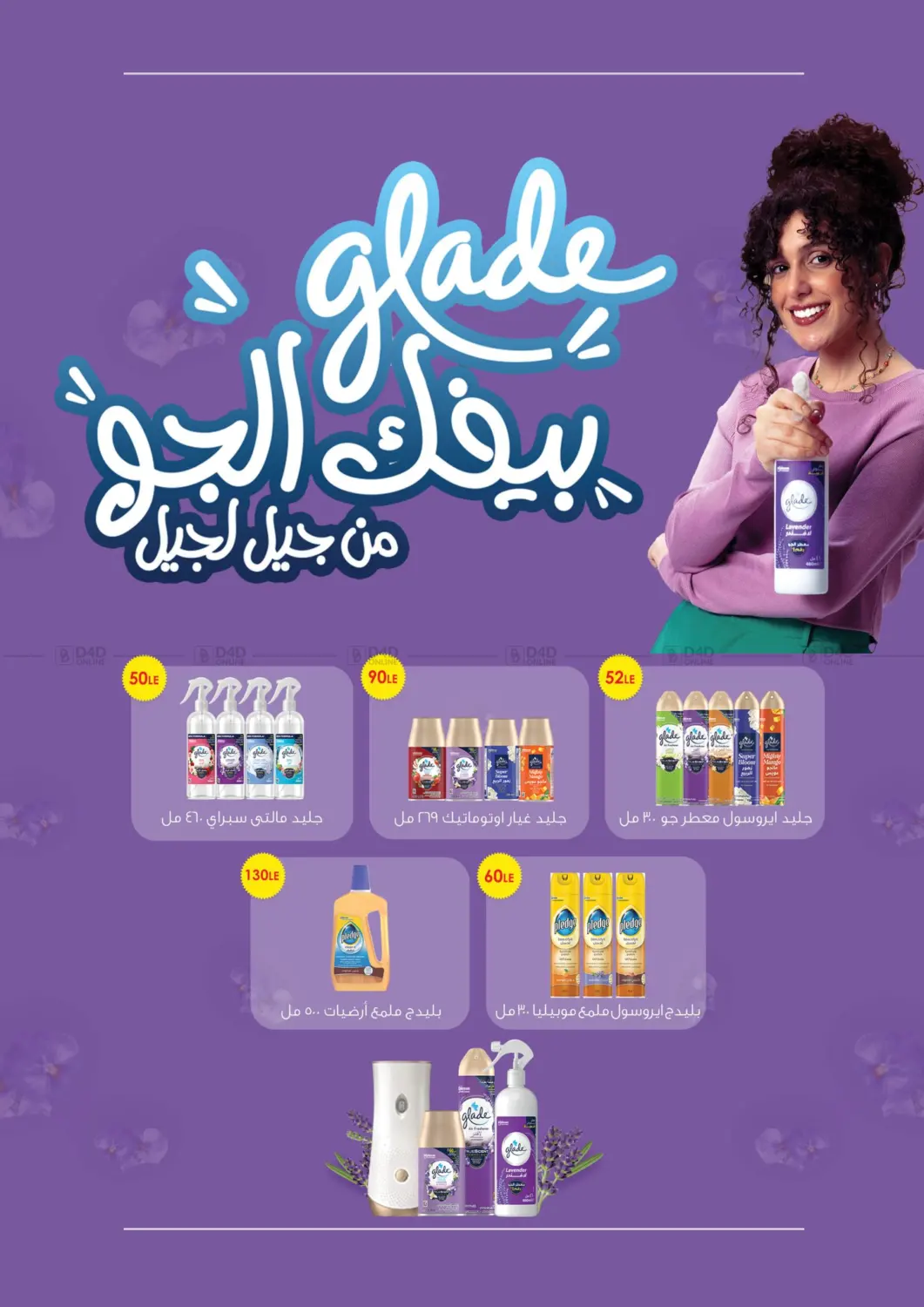 صفحة رقم 38 من December Offers في فتح الله