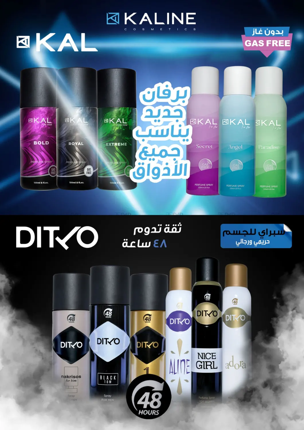 صفحة رقم 37 من December Offers في فتح الله