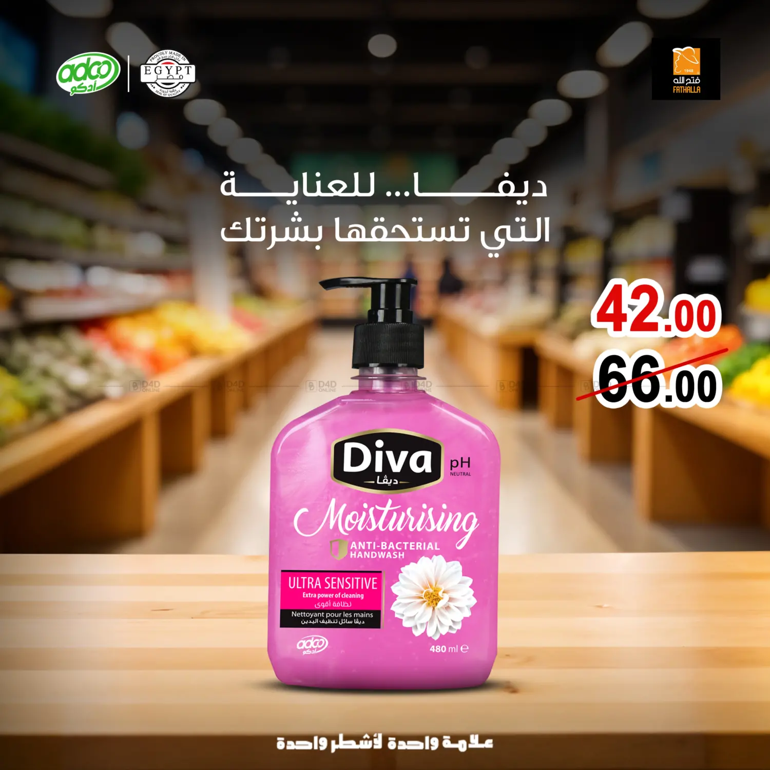 صفحة رقم 43 من December Offers في فتح الله