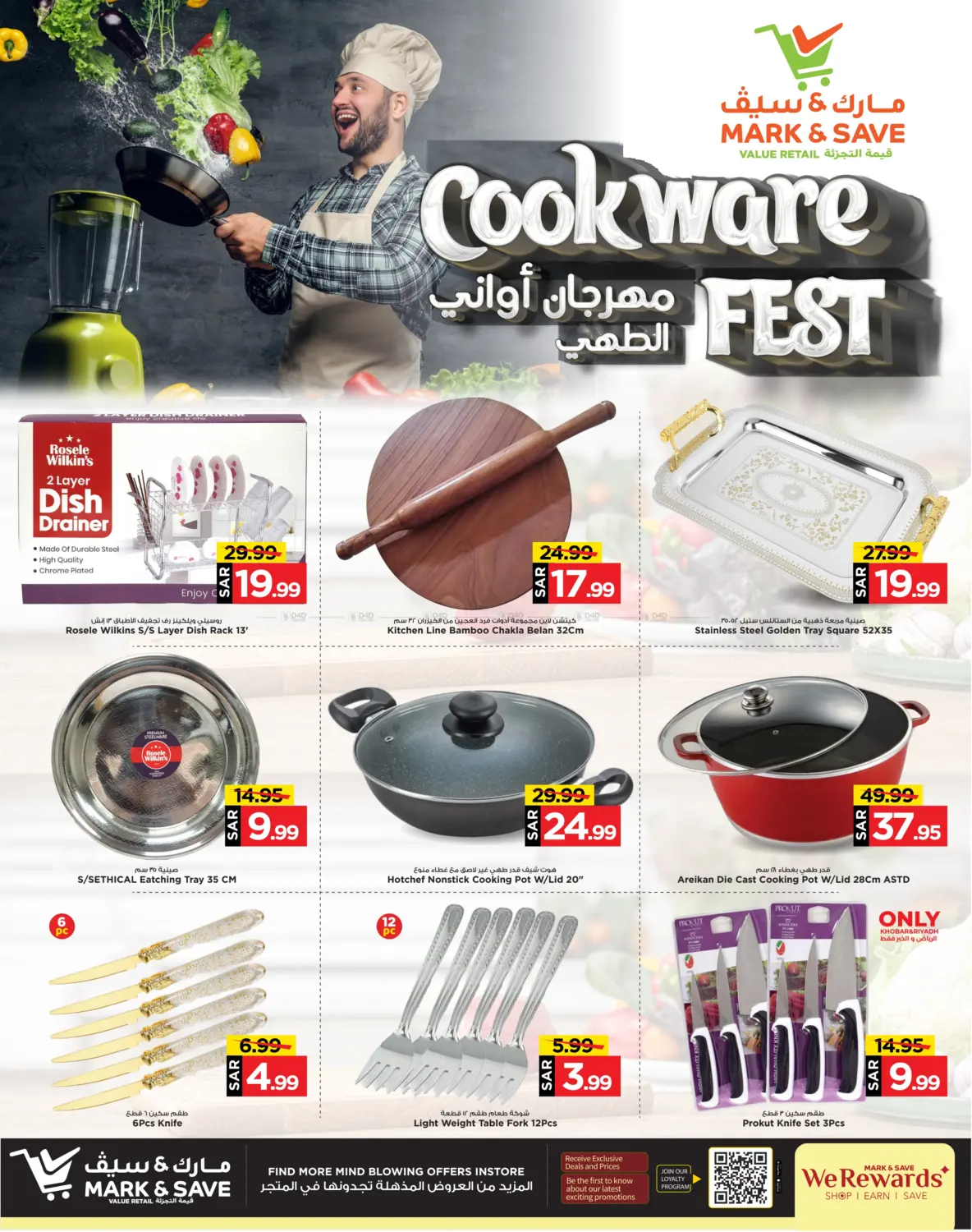 صفحة رقم 4 من Cookware Fest في مارك & سيف