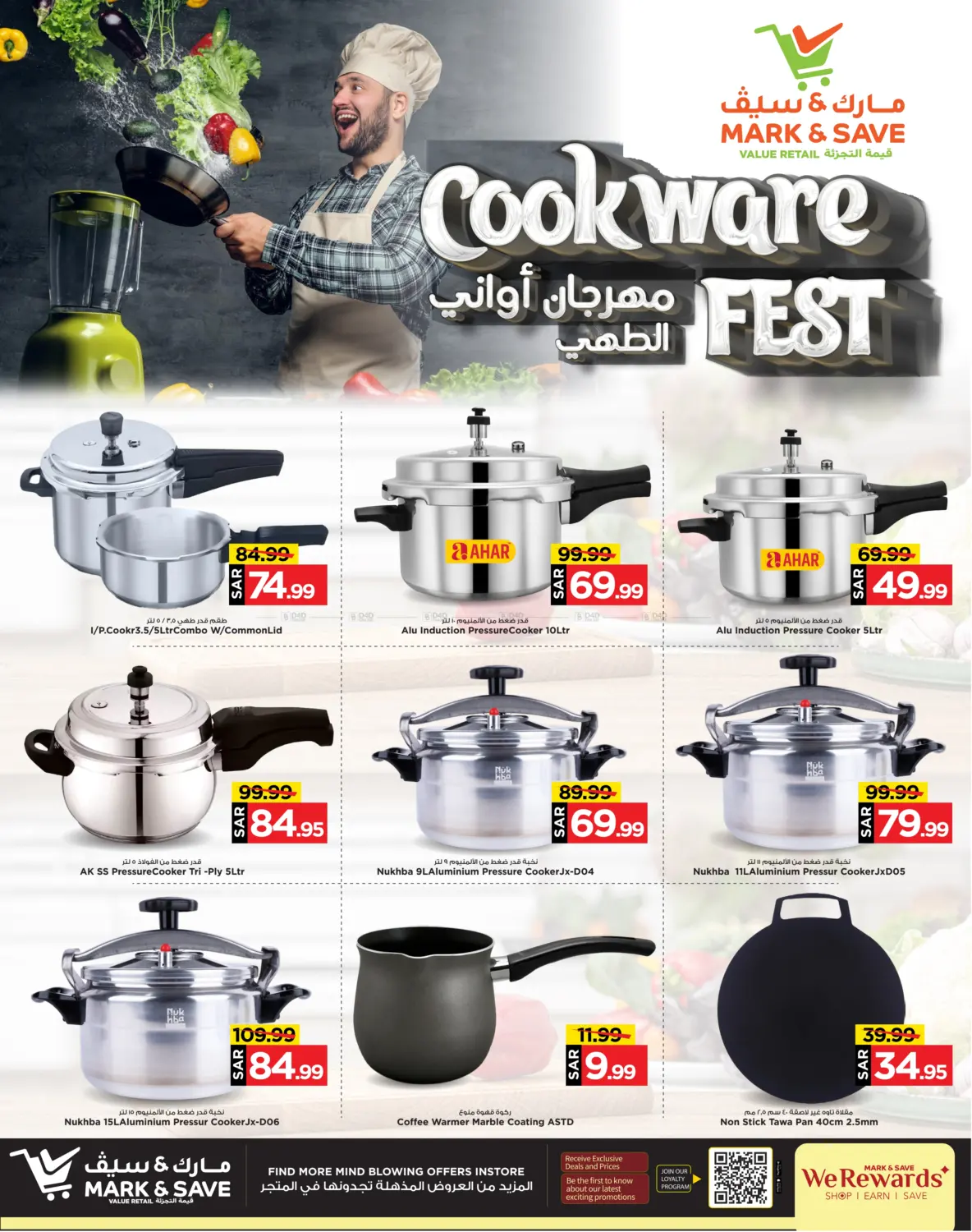 صفحة رقم 3 من Cookware Fest في مارك & سيف