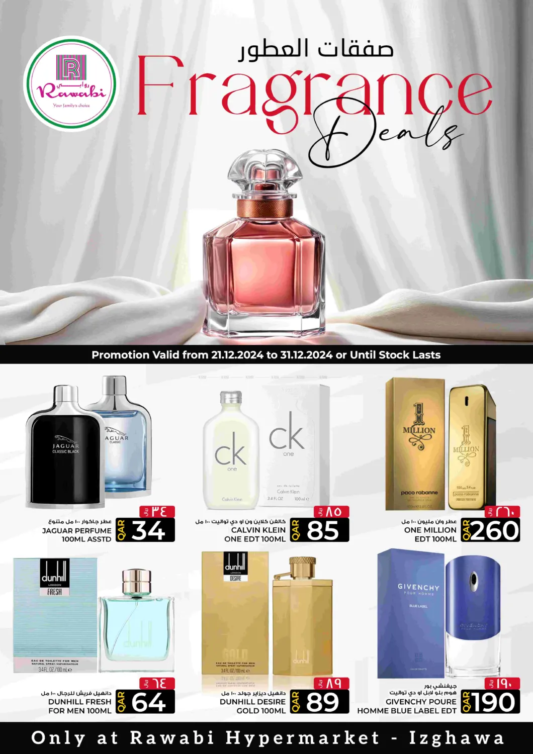 صفحة رقم 2 من Fragrance Deals في روابي هايبرماركت