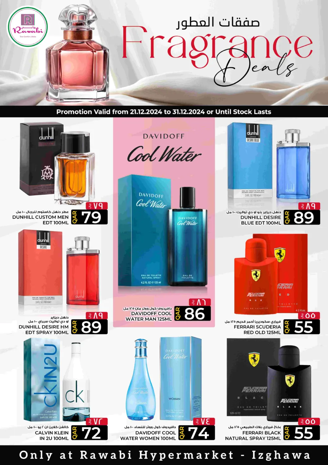 صفحة رقم 3 من Fragrance Deals في روابي هايبرماركت