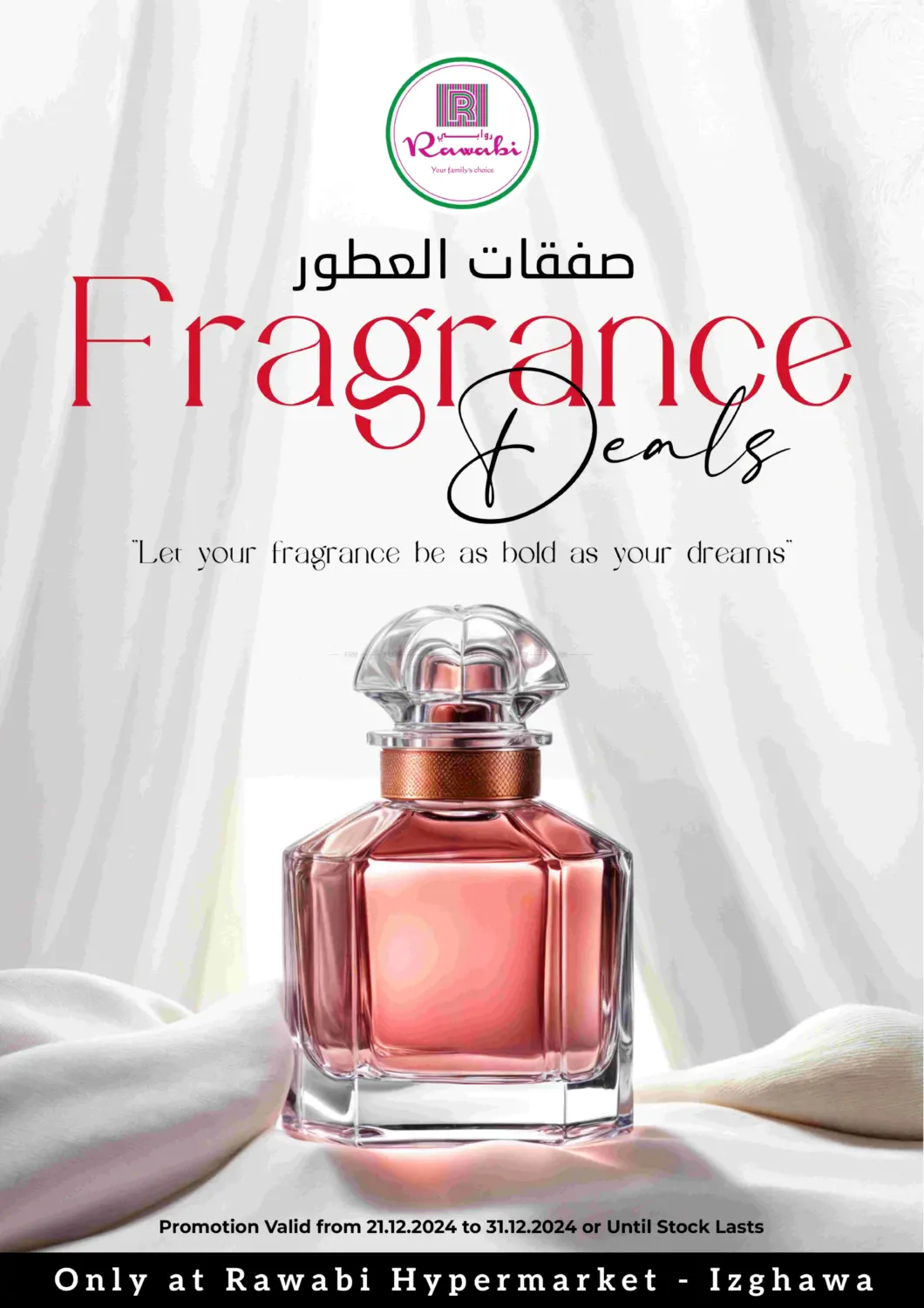 صفحة رقم 1 من Fragrance Deals في روابي هايبرماركت