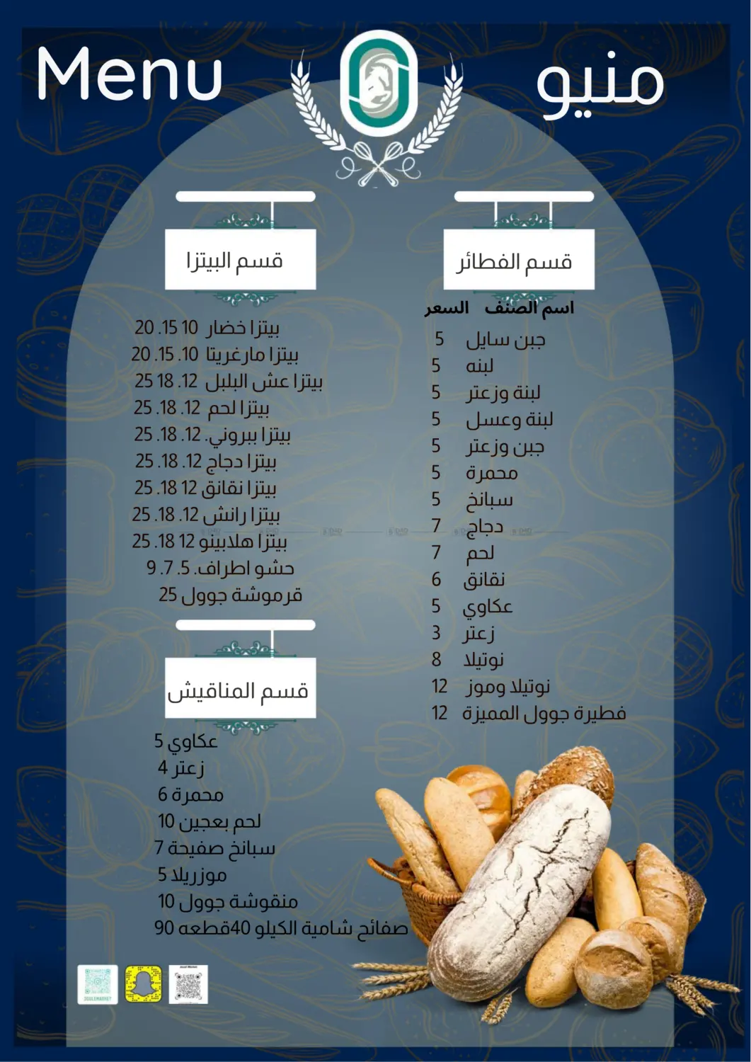 صفحة رقم 17 من عروض نهاية العام في جوول ماركت