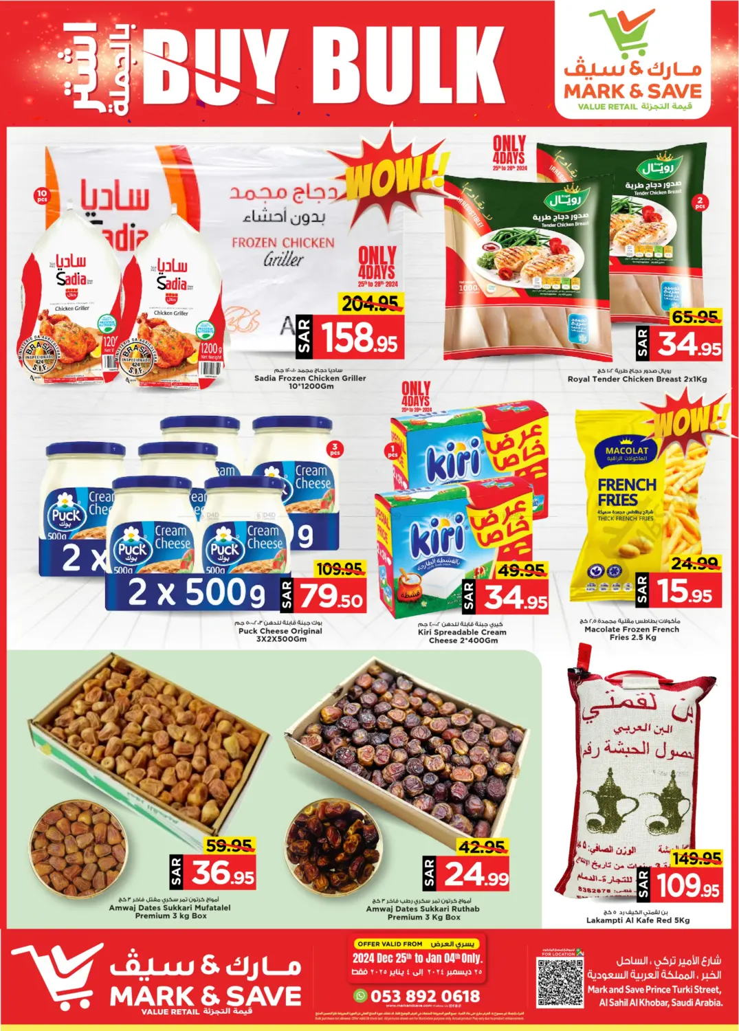 صفحة رقم 2 من Buy Bulk في مارك & سيف