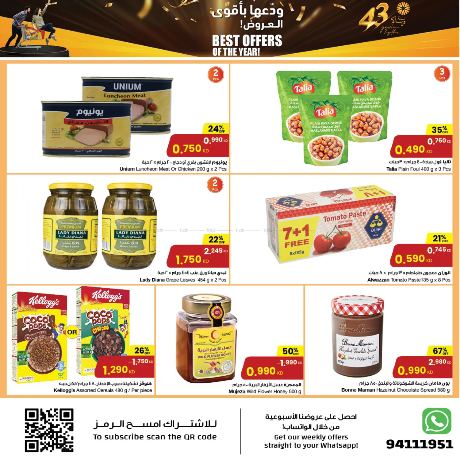 صفحة رقم 3 من Best Offers في مركز سلطان