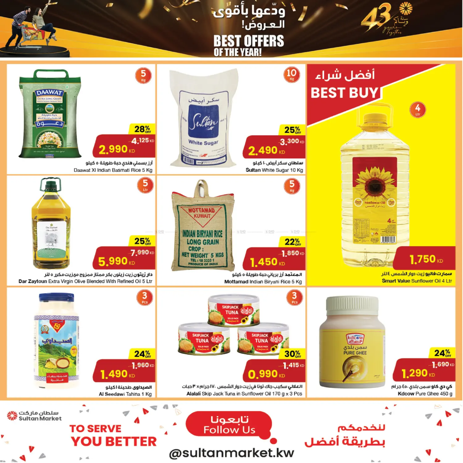 صفحة رقم 2 من Best Offers في مركز سلطان