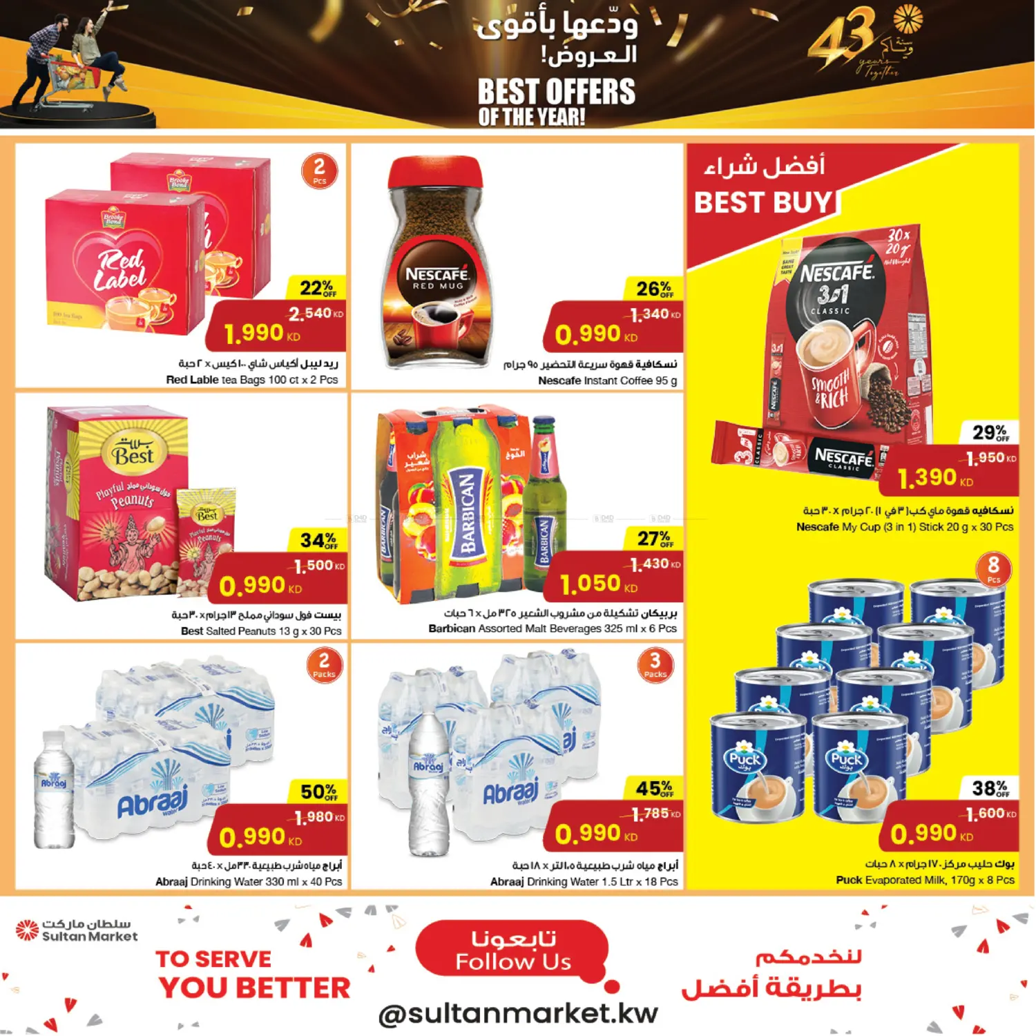 صفحة رقم 4 من Best Offers في مركز سلطان