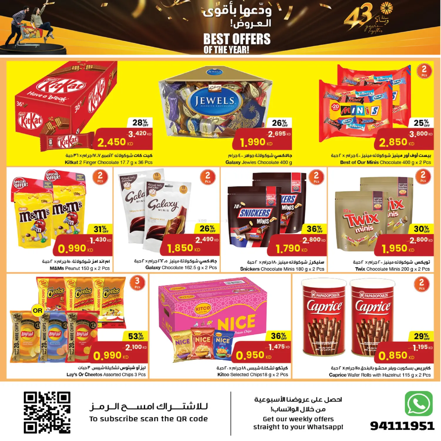 صفحة رقم 5 من Best Offers في مركز سلطان