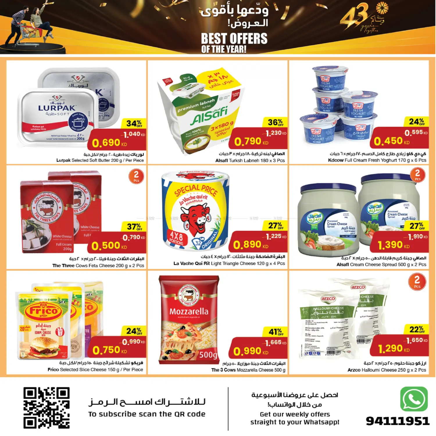 صفحة رقم 7 من Best Offers في مركز سلطان