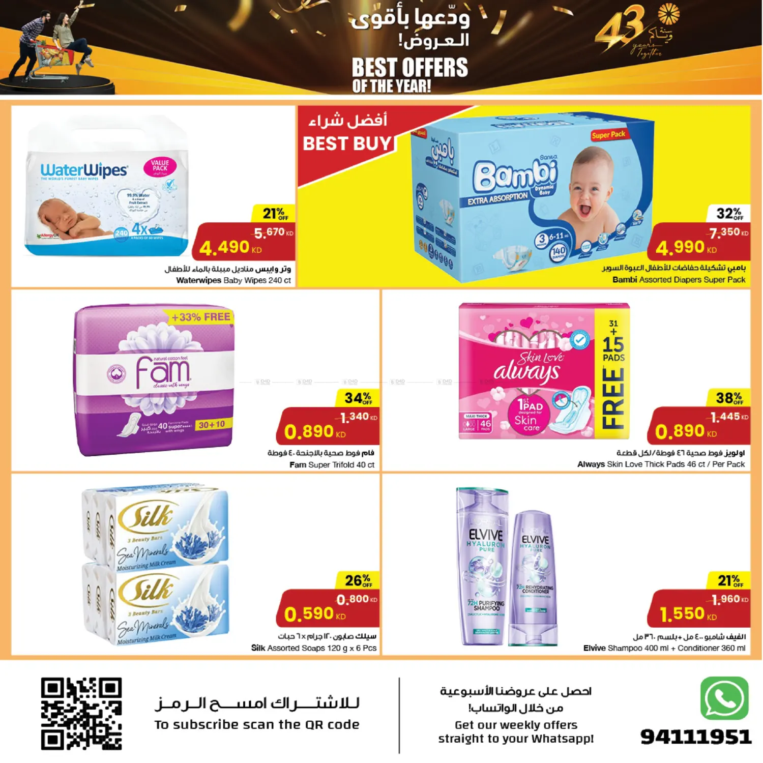 صفحة رقم 9 من Best Offers في مركز سلطان