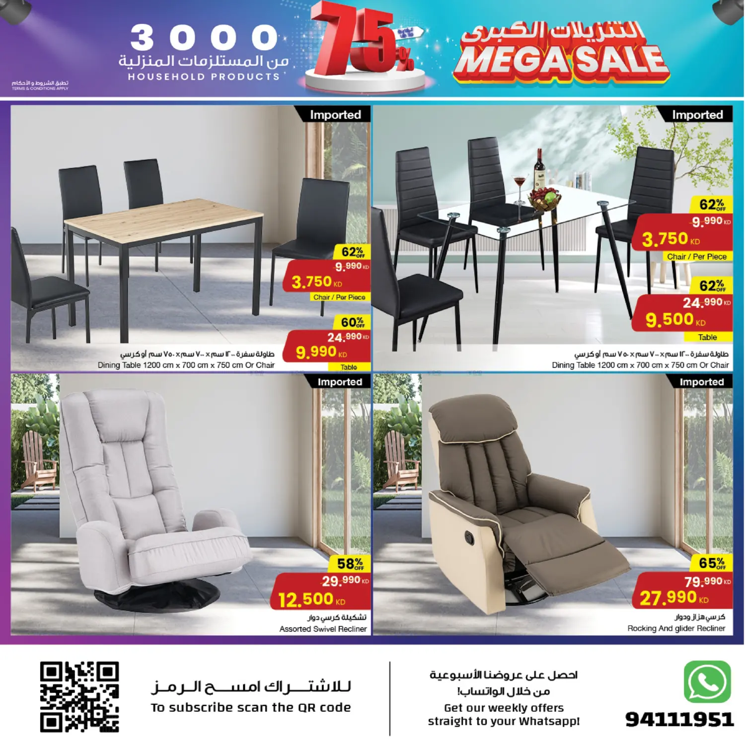 صفحة رقم 7 من Mega Sale في مركز سلطان