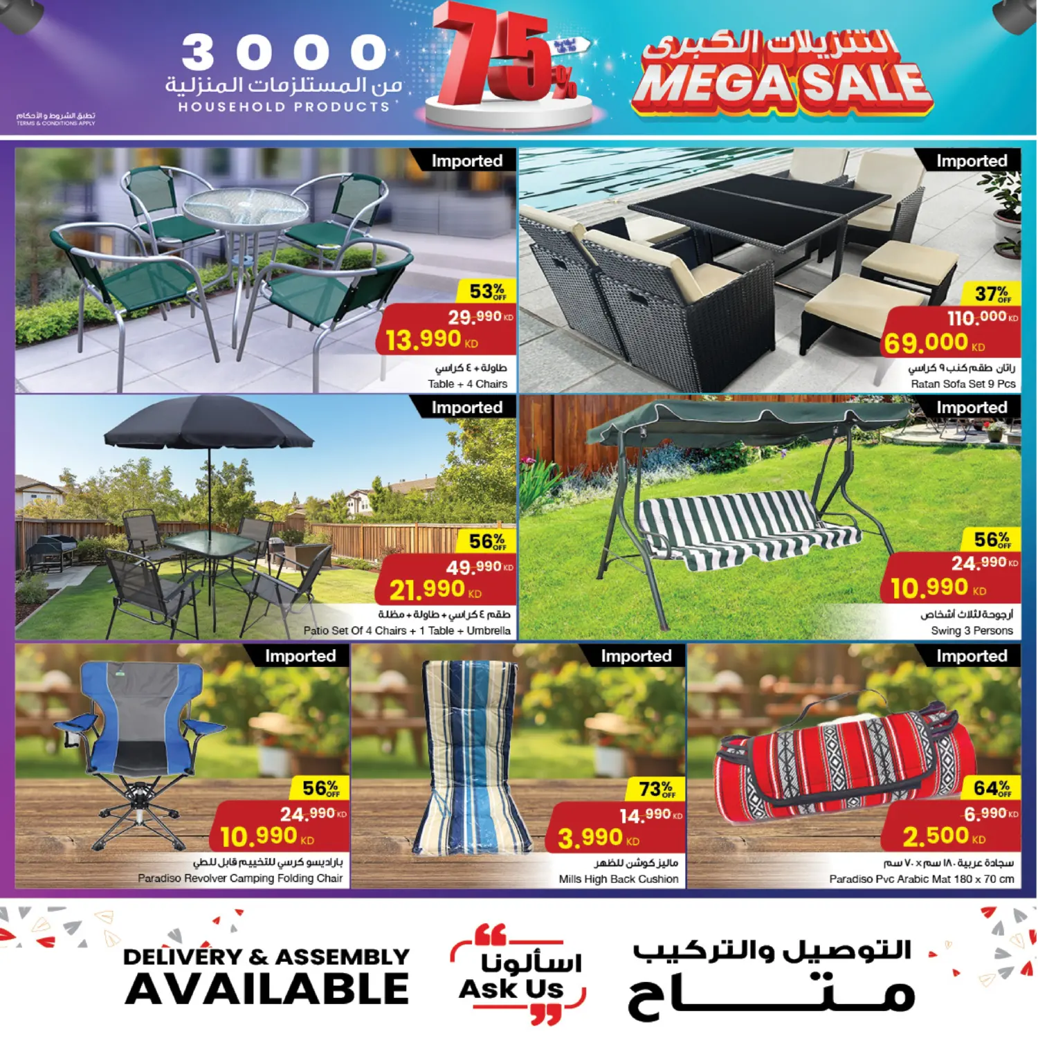 صفحة رقم 9 من Mega Sale في مركز سلطان