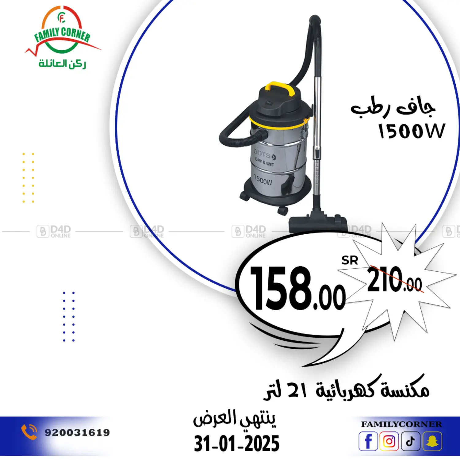 صفحة رقم 1 من عروض خاصة في ركن العائلة