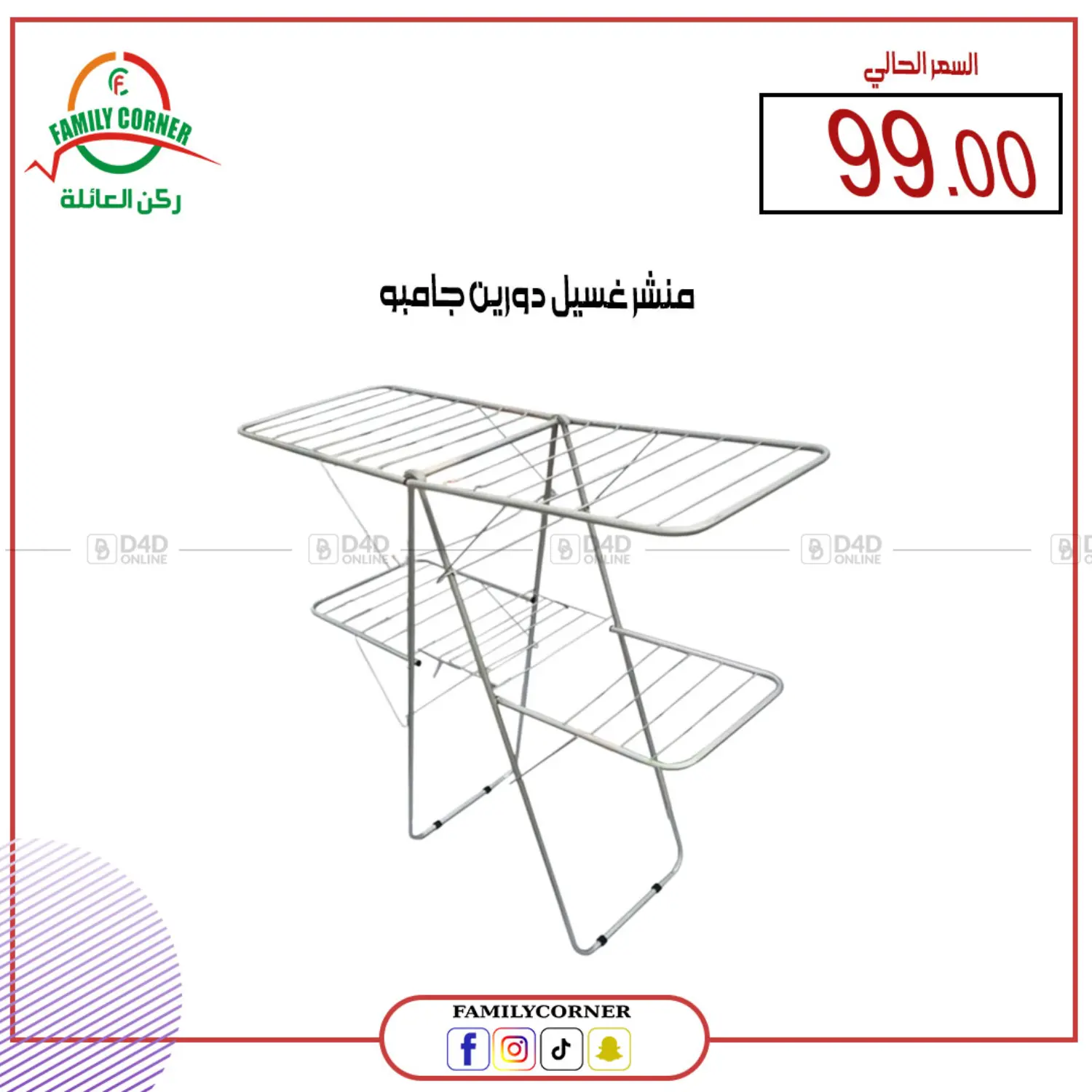 صفحة رقم 4 من عروض خاصة في ركن العائلة