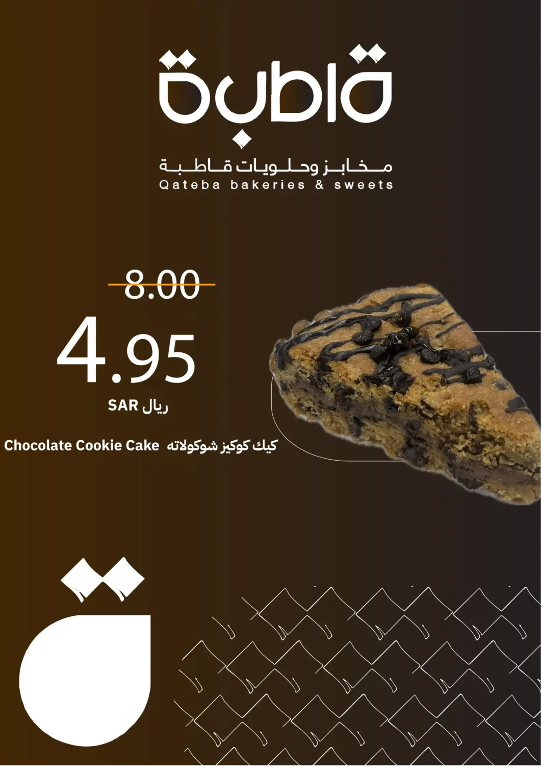 صفحة رقم 5 من Save More Offers في أسواق قاطبة