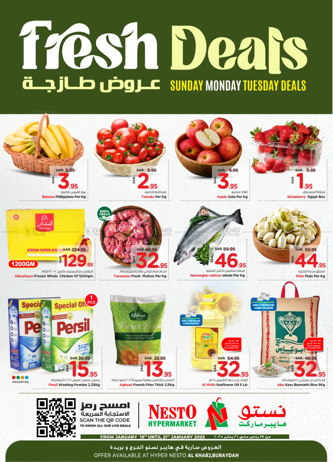 صفحة رقم 1 من Fresh Deals في نستو