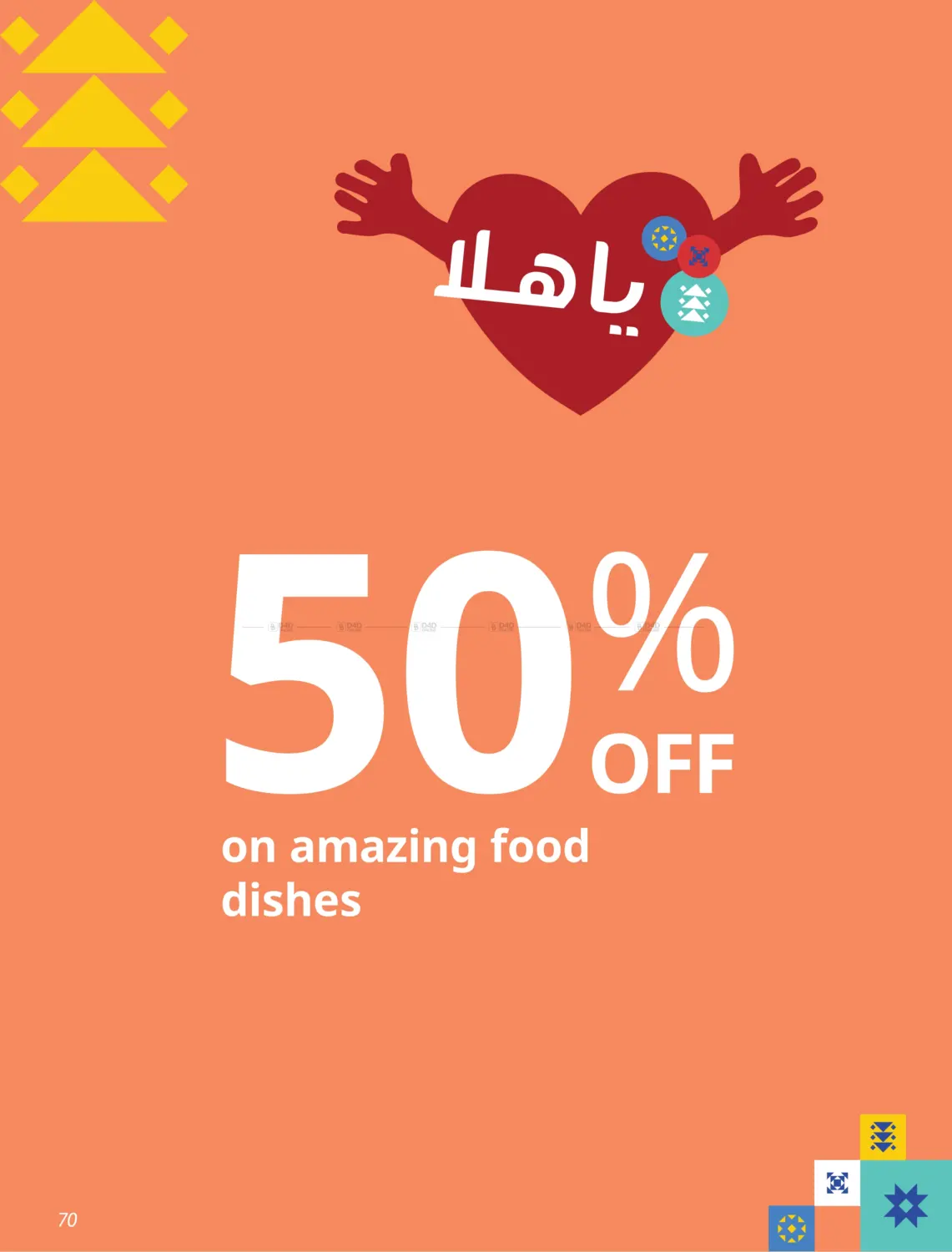 صفحة رقم 70 من Special Offer في ايكيا