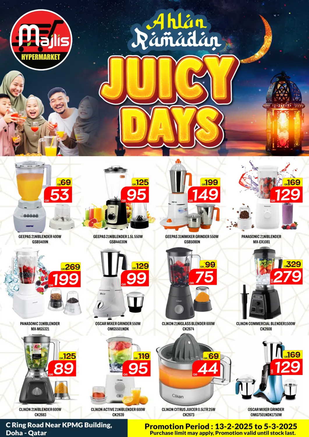 صفحة رقم 1 من Juicy Days في مجلس هايبرماركت