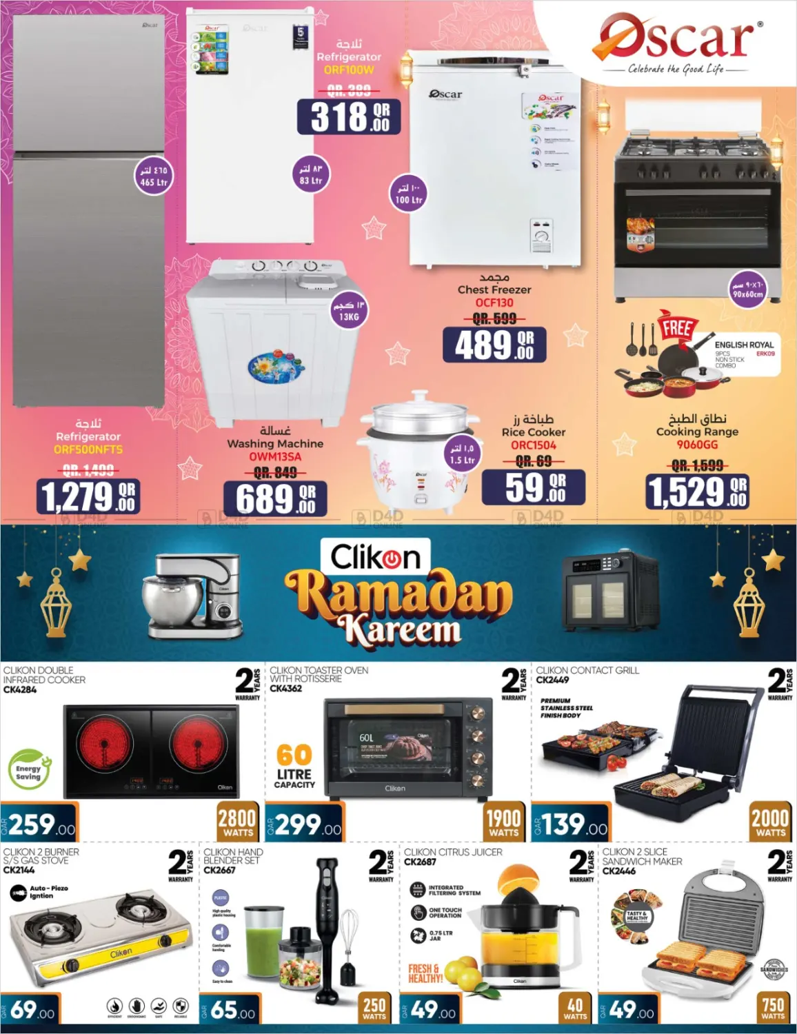 صفحة رقم 29 من اهلا رمضان في روابي هايبرماركت