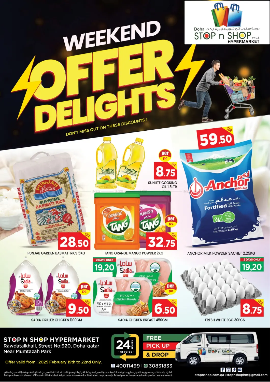 صفحة رقم 1 من Weekend Offer Delights في دوحة ستوب انح شوب هايبرماركت