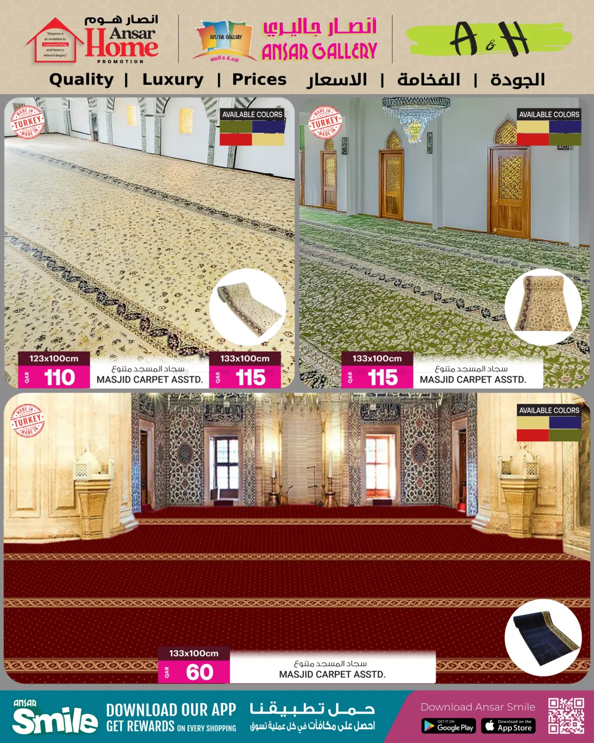 صفحة رقم 2 من Ramadan Special Offer For Mosque Carpet في أنصار جاليري