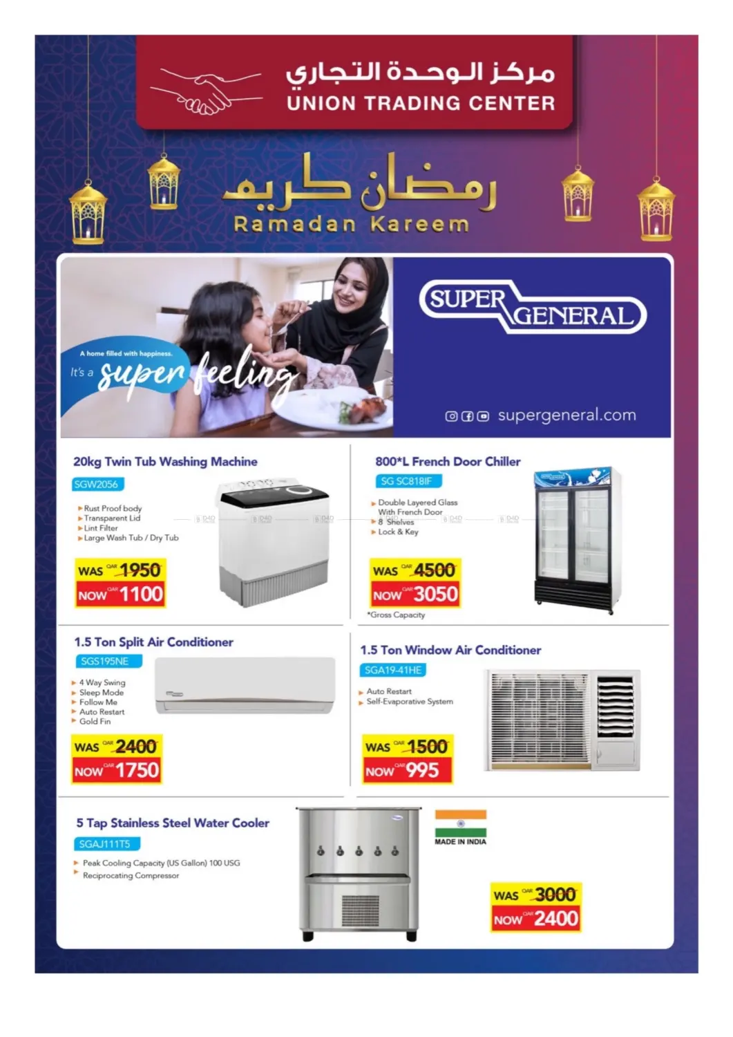 صفحة رقم 3 من Ramadan Savers في Union Trading Center