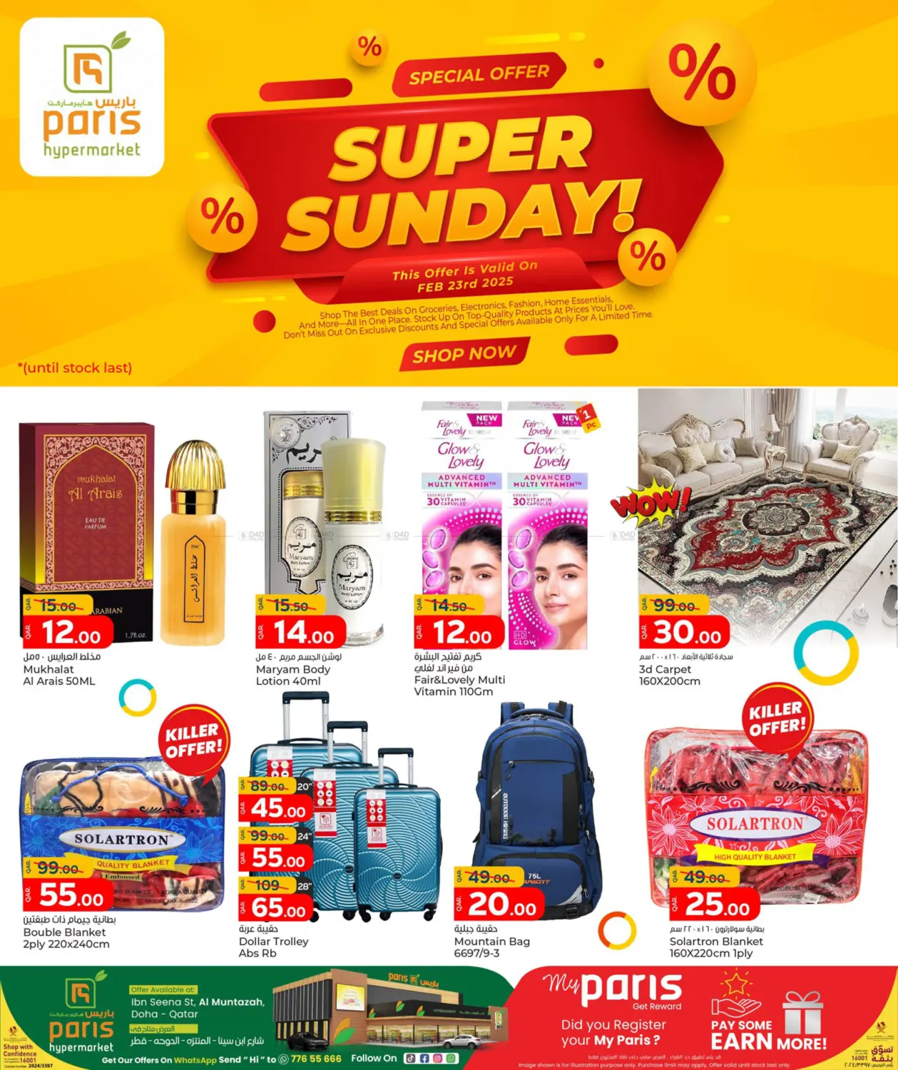 صفحة رقم 3 من Super Sunday Deal @ Al Muntazah في باريس هايبرماركت