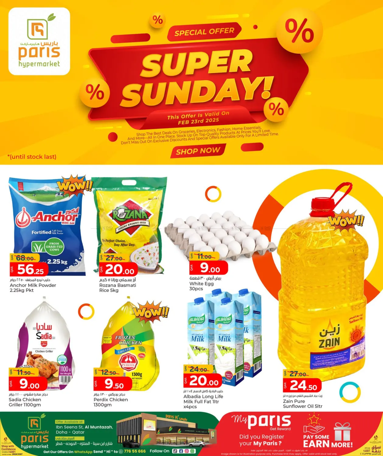 صفحة رقم 2 من Super Sunday Deal @ Al Muntazah في باريس هايبرماركت