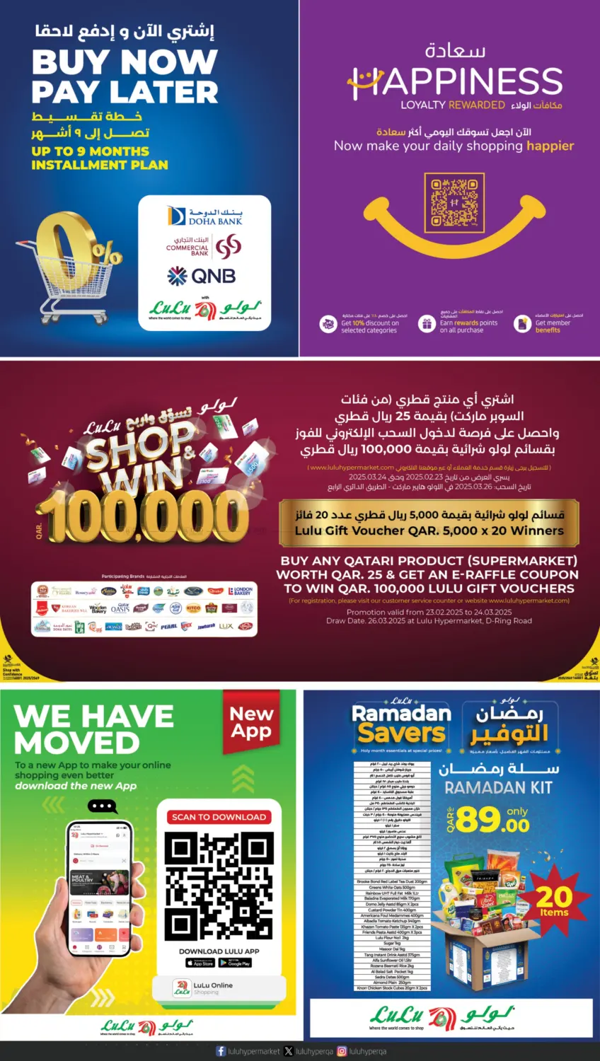 صفحة رقم 8 من Mega Deals في لولو هايبرماركت