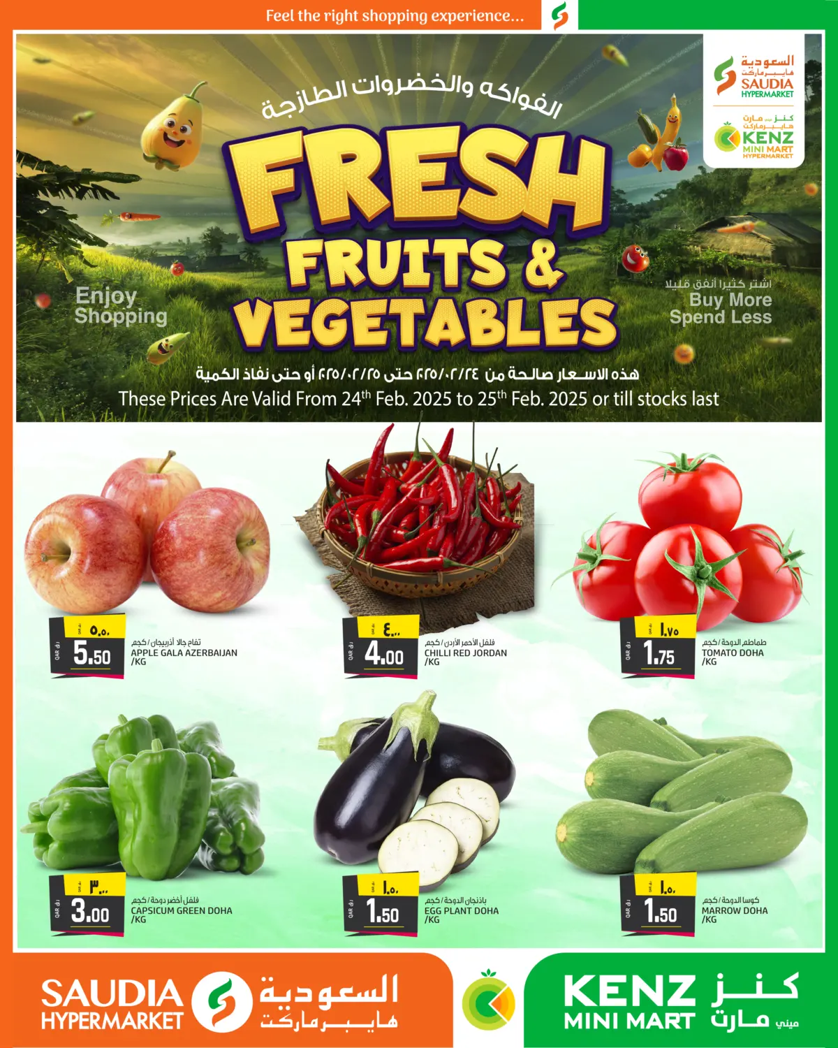 صفحة رقم 1 من Fresh Fruits & Vegetables في كنز ميني مارت