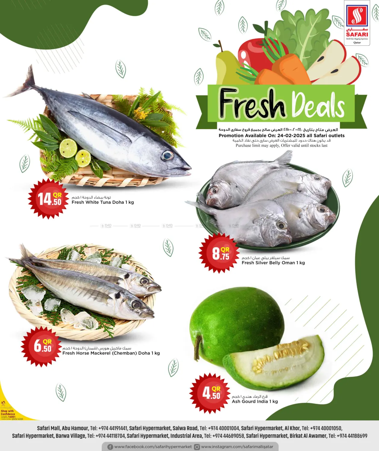 صفحة رقم 1 من Fresh Deals في سفاري هايبر ماركت