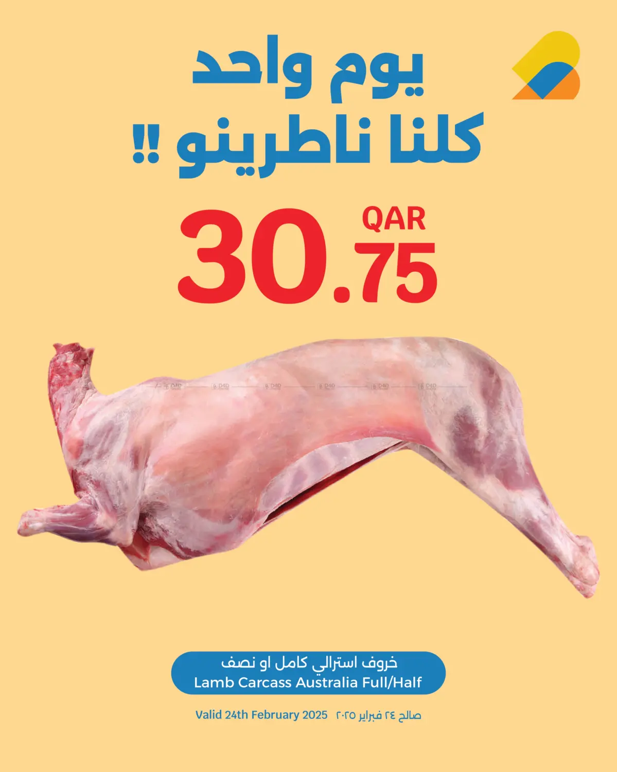 صفحة رقم 1 من Special Offer في سيتي هايبرماركت