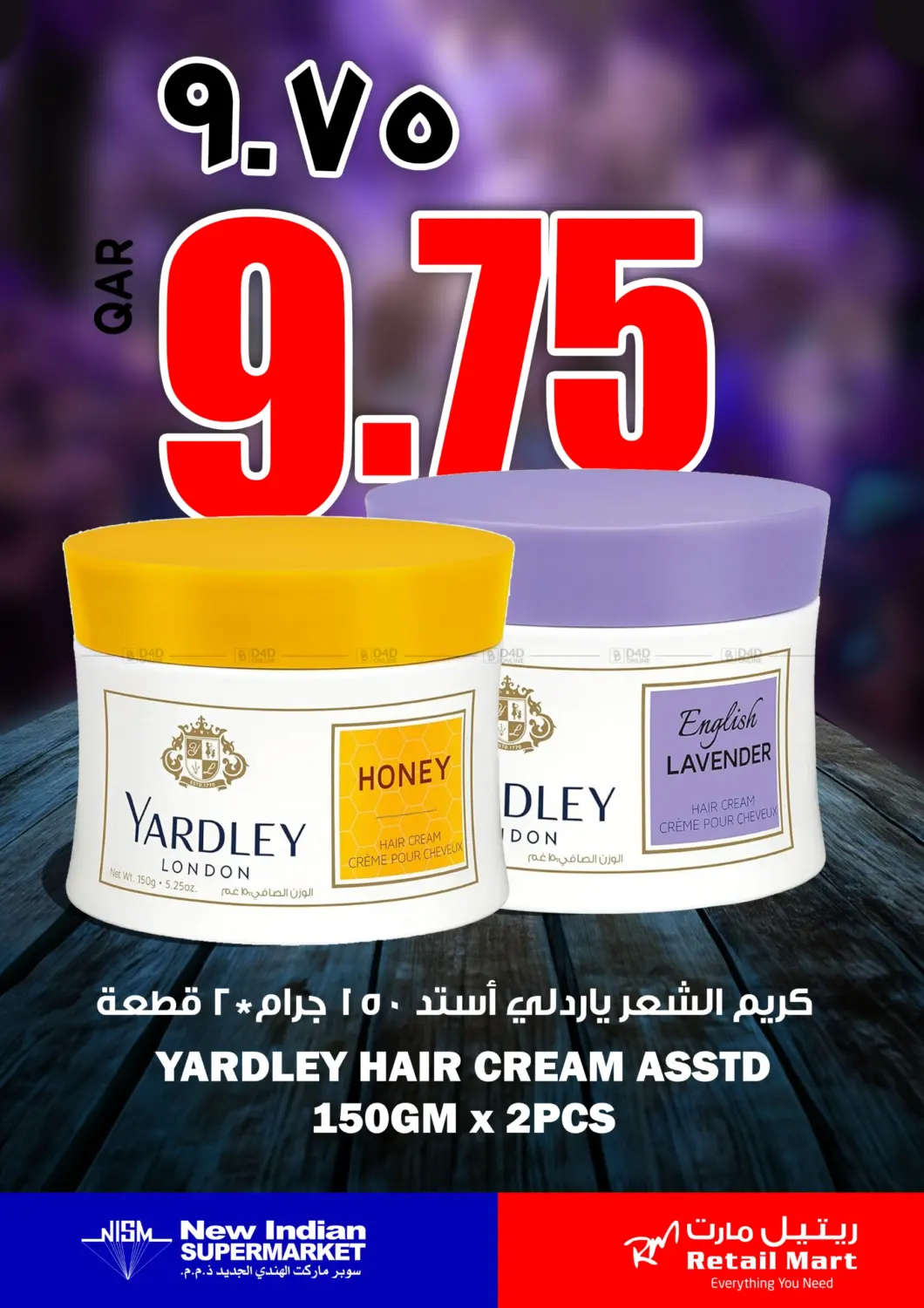 صفحة رقم 1 من YARDLEY HAIR CREAM في ريتيل مارت