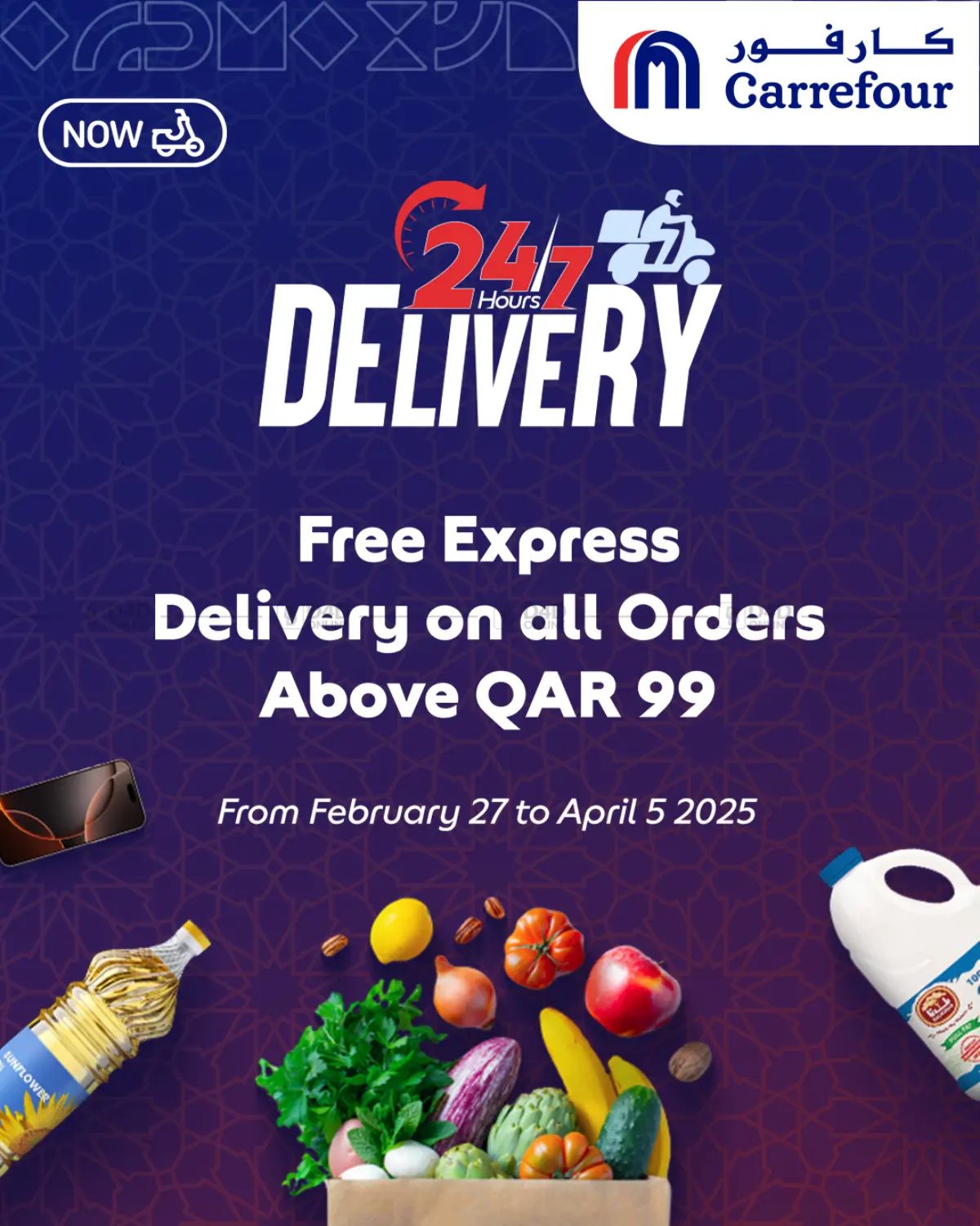 صفحة رقم 1 من Free Express Delivery On All Orders Above QAR 99 في كارفور